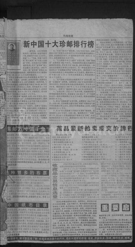 浙江张氏族谱-龙溪张氏宗谱 [总卷数不详].pdf电子版预览图1