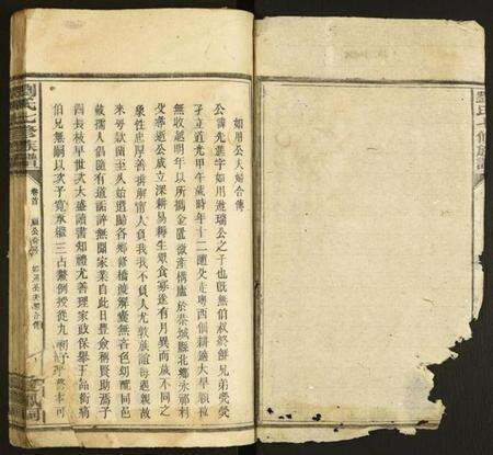 中国刘氏族谱-刘氏七修族谱.pdf电子版预览图2