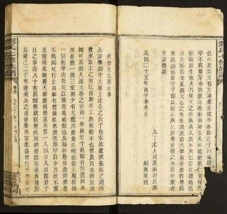 中国刘氏族谱-刘氏七修族谱.pdf电子版预览图3