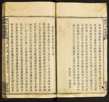 中国刘氏族谱-刘氏七修族谱.pdf电子版预览图5