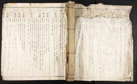 中国刘氏族谱-刘氏九修族谱.pdf电子版缩略图