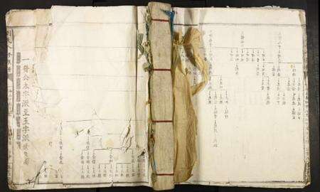 中国刘氏族谱-刘氏八修族谱.pdf电子版缩略图