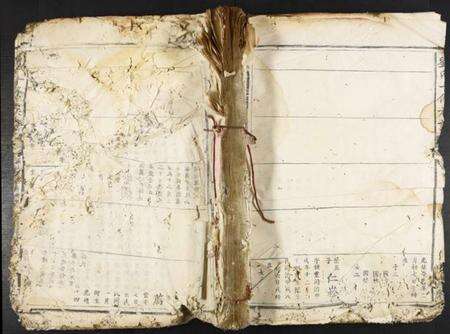 中国刘氏族谱-刘氏十修族谱.pdf电子版缩略图