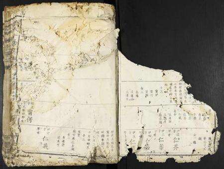 中国刘氏族谱-刘氏十修族谱.pdf电子版预览图1