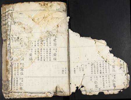 中国刘氏族谱-刘氏十修族谱.pdf电子版预览图2