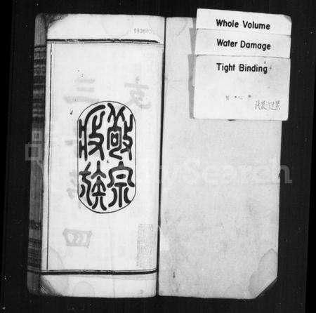 中国刘氏族谱-刘氏宗谱.pdf电子版预览图1