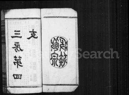 中国刘氏族谱-刘氏宗谱.pdf电子版预览图2