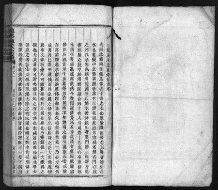 浙江陈氏族谱-龙溪陈氏宗谱 [30卷].pdf电子版预览图2