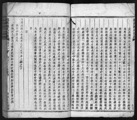 浙江陈氏族谱-龙溪陈氏宗谱 [30卷].pdf电子版预览图3