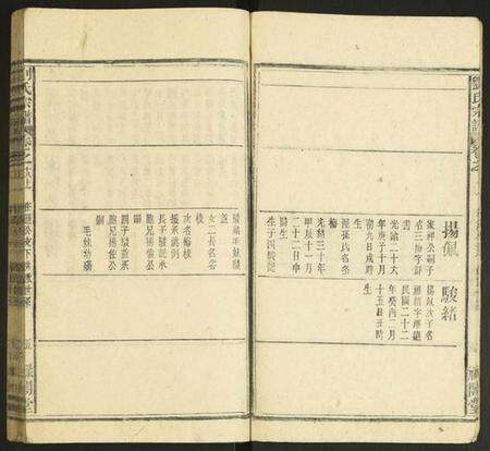 中国刘氏族谱-刘氏宗谱.pdf电子版预览图5