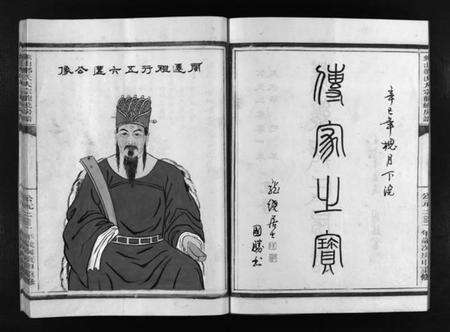 浙江郑氏族谱-龙绕郑氏房谱 [不分卷].pdf电子版预览图3