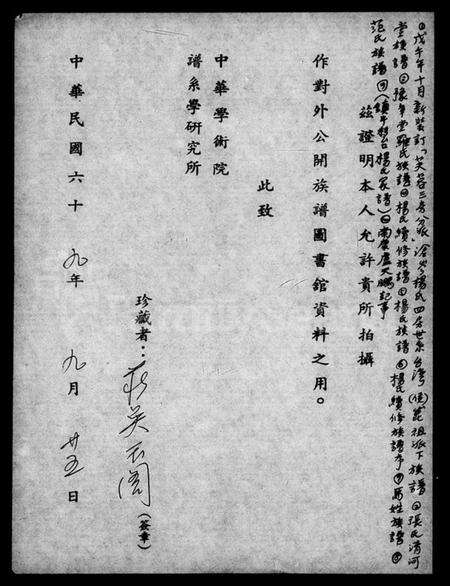 江西卢氏族谱-南康卢天鹏记事.pdf电子版预览图1