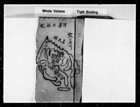 中国刘氏族谱-刘氏源流家谱.pdf电子版预览图3