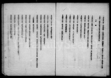 江西卢氏族谱-南康卢天鹏记事.pdf电子版预览图4