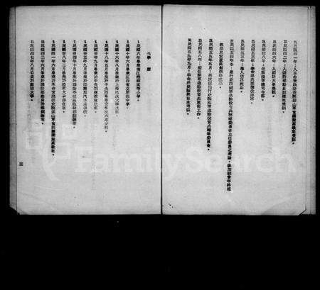 江西卢氏族谱-南康卢天鹏记事.pdf电子版预览图5