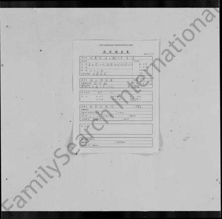 中国刘氏族谱-刘氏总族谱.pdf电子版缩略图