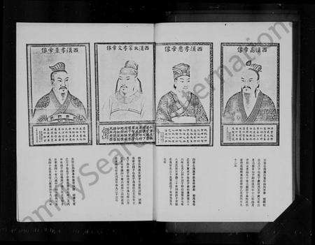 中国刘氏族谱-刘氏总族谱.pdf电子版预览图5