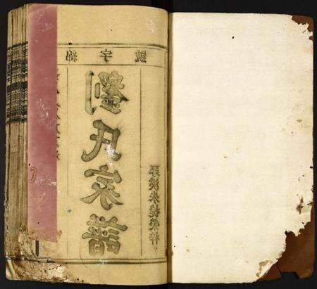 中国刘氏族谱-彭城刘氏重修族谱.pdf电子版预览图2