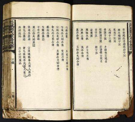 中国刘氏族谱-彭城刘氏重修族谱.pdf电子版预览图4