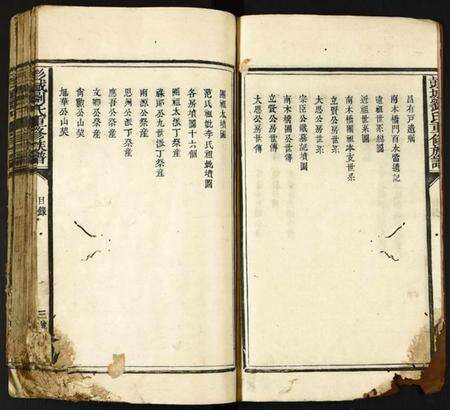 中国刘氏族谱-彭城刘氏重修族谱.pdf电子版预览图5