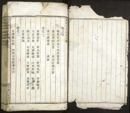 浙江徐氏族谱-龙陂徐氏宗谱.pdf电子版预览图1