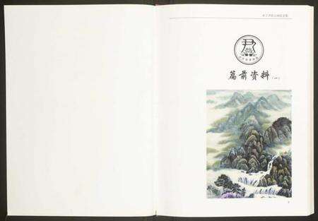 湖南尹氏族谱-常宁尹氏宗祠纪念集.pdf电子版预览图1