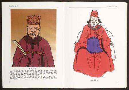 湖南尹氏族谱-常宁尹氏宗祠纪念集.pdf电子版预览图2