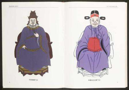 湖南尹氏族谱-常宁尹氏宗祠纪念集.pdf电子版预览图4