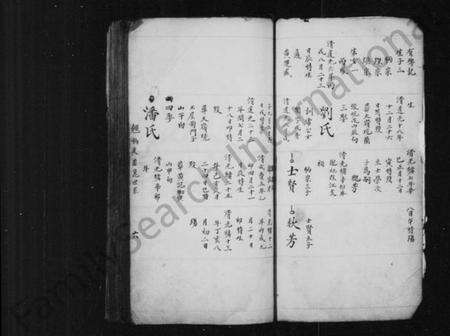 江西鲁氏族谱-万载鲁氏族谱 [残卷].pdf电子版预览图4