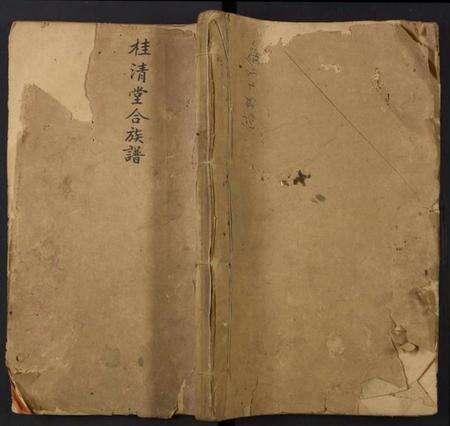 湖南余氏族谱-余绍贤堂族谱.pdf电子版缩略图