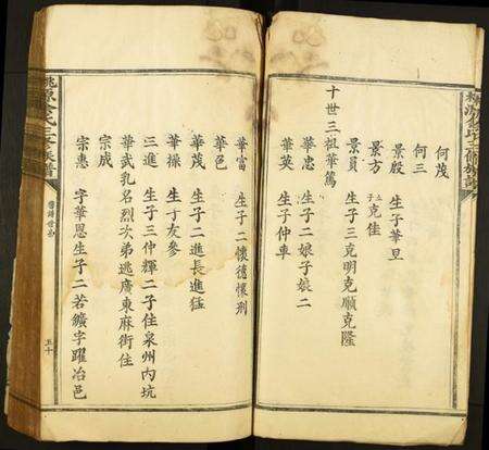 湖南余氏族谱-桃源余氏三修族谱.pdf电子版预览图3