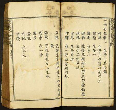 湖南余氏族谱-桃源余氏三修族谱.pdf电子版预览图5