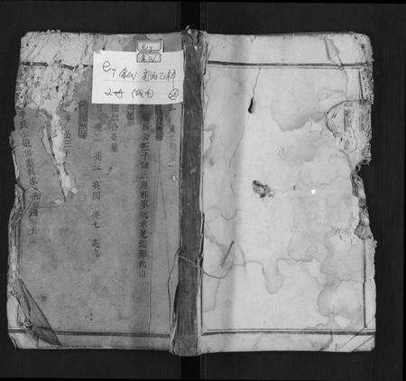 湖南余氏族谱-谏藻堂余氏族谱.pdf电子版缩略图