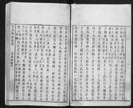 湖南喻氏族谱-喻氏续修族谱.pdf电子版预览图2