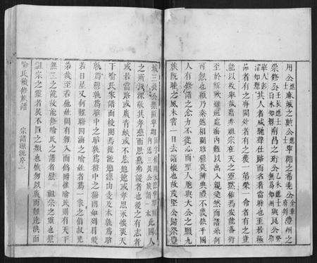 湖南喻氏族谱-喻氏续修族谱.pdf电子版预览图3