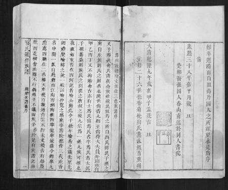 湖南喻氏族谱-喻氏续修族谱.pdf电子版预览图4