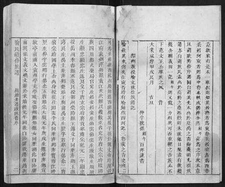 湖南喻氏族谱-喻氏续修族谱.pdf电子版预览图5