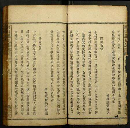 江西罗氏族谱-南山罗氏族谱.pdf电子版预览图3