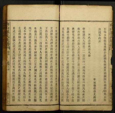 江西罗氏族谱-南山罗氏族谱.pdf电子版预览图4