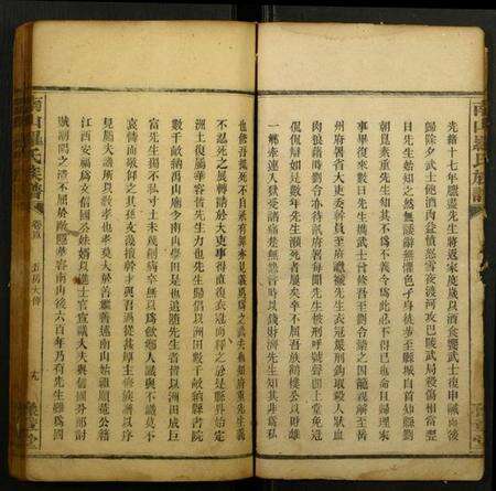 江西罗氏族谱-南山罗氏族谱.pdf电子版预览图5