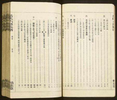 湖南岳氏族谱-岳氏六修族谱.pdf电子版预览图5