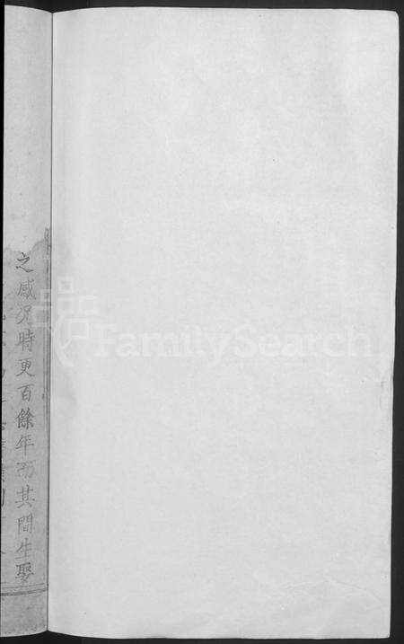 江西罗氏族谱-兴邑谢溪罗氏重修族谱 [不分卷].pdf电子版预览图2