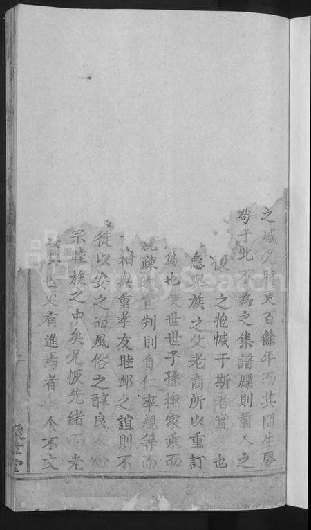 江西罗氏族谱-兴邑谢溪罗氏重修族谱 [不分卷].pdf电子版预览图3