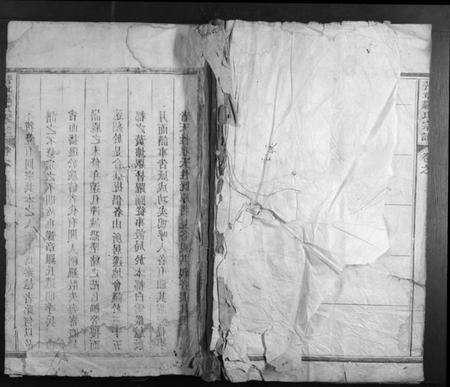 江西罗氏族谱-豫章罗氏宗谱[5卷首1卷].pdf电子版缩略图