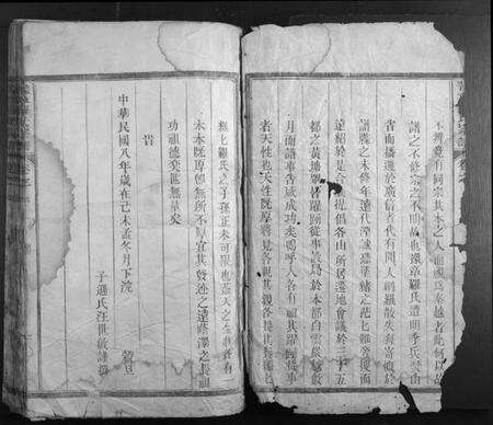 江西罗氏族谱-豫章罗氏宗谱[5卷首1卷].pdf电子版预览图2