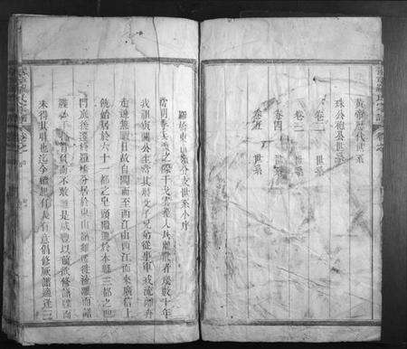 江西罗氏族谱-豫章罗氏宗谱[5卷首1卷].pdf电子版预览图4