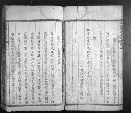 江西罗氏族谱-豫章罗氏宗谱[5卷首1卷].pdf电子版预览图5