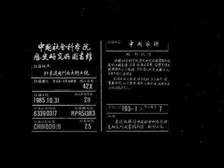 湖南张氏族谱-中湘六都张氏四修支谱 [10卷].pdf电子版缩略图