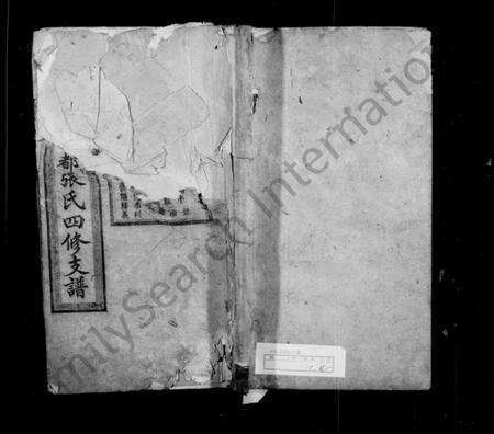 湖南张氏族谱-中湘六都张氏四修支谱 [10卷].pdf电子版预览图1