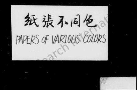 湖南张氏族谱-中湘六都张氏四修支谱 [10卷].pdf电子版预览图3